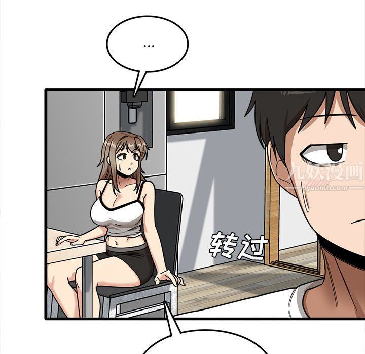 实习老师住我家第5话