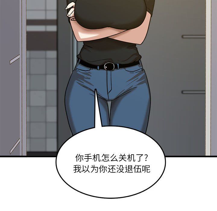 实习老师住我家第5话