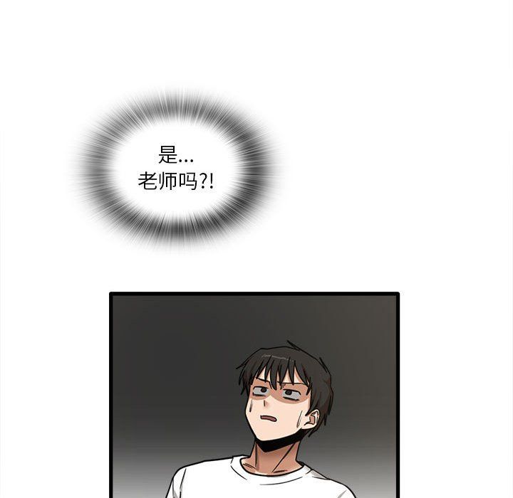 实习老师住我家第5话