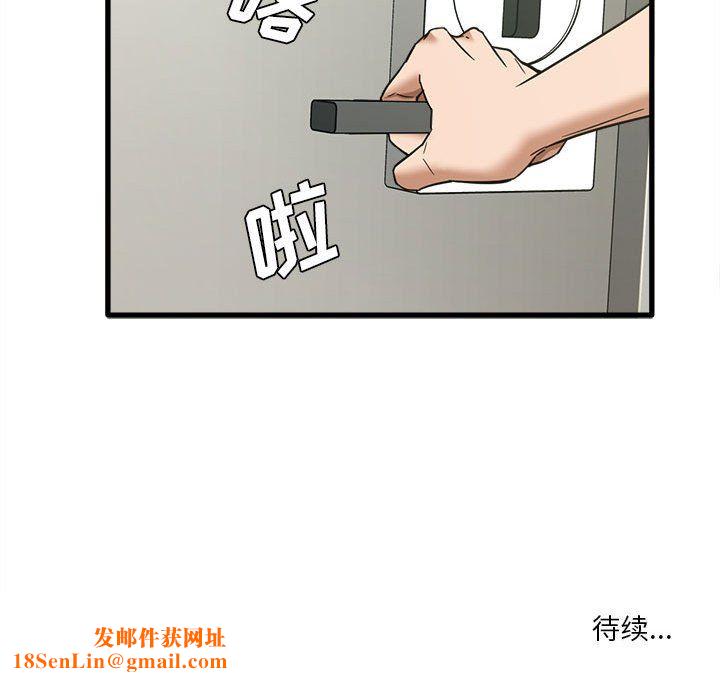 实习老师住我家第5话