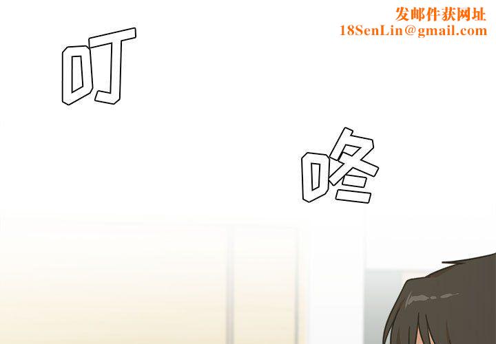 实习老师住我家第6话