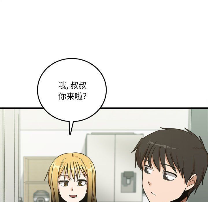 实习老师住我家第6话