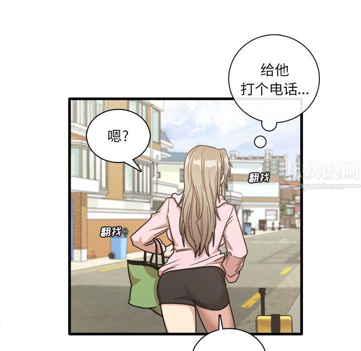 实习老师住我家第6话