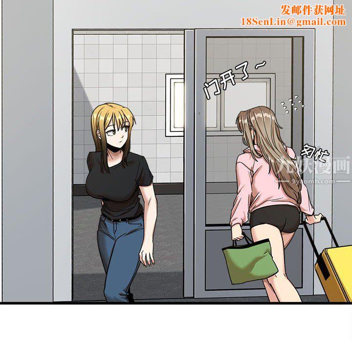 实习老师住我家第6话