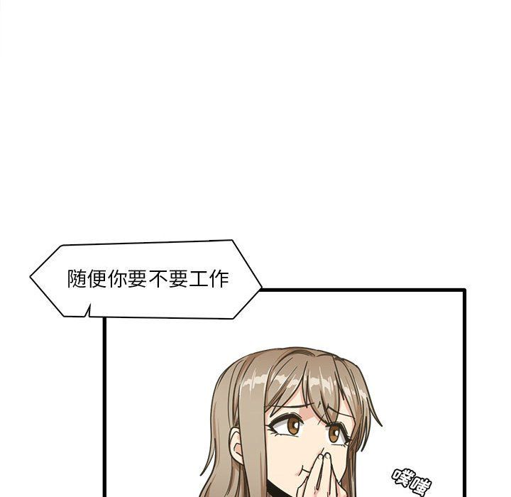 实习老师住我家第6话