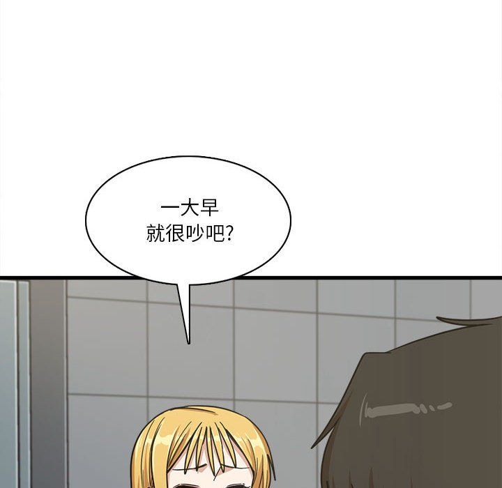 实习老师住我家第6话