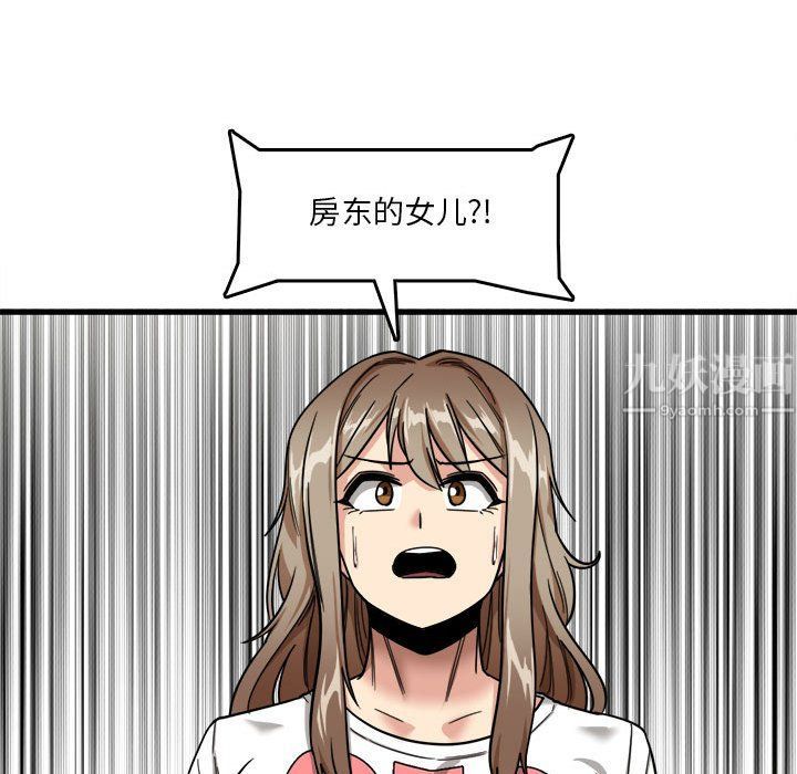 实习老师住我家第7话