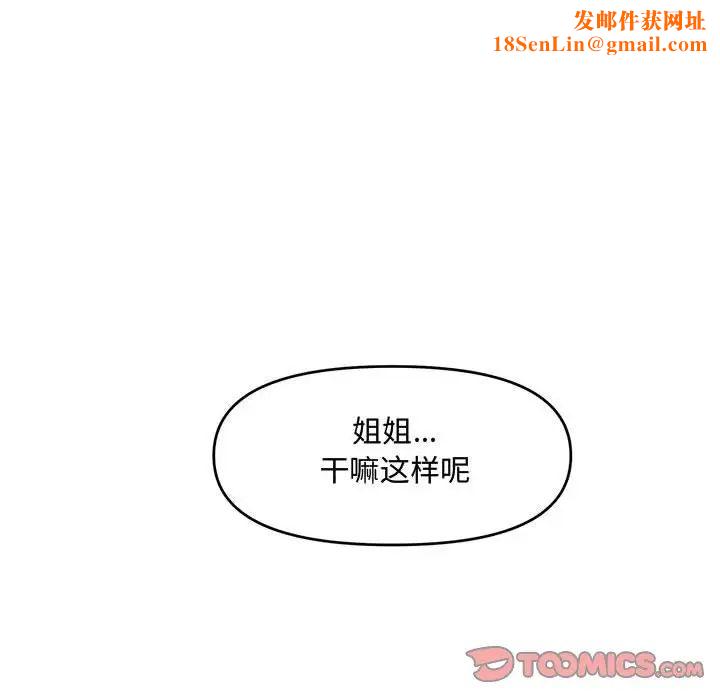 新婚夫妇第17话