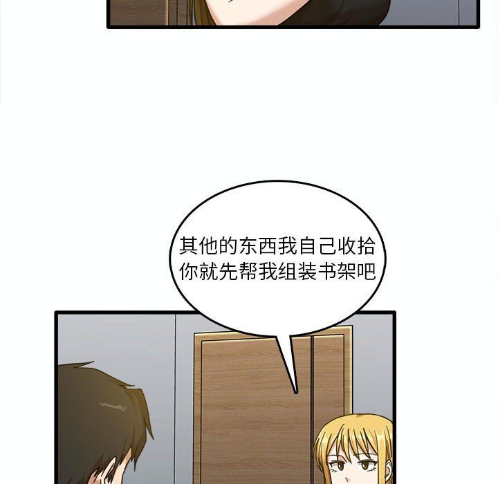实习老师住我家第7话