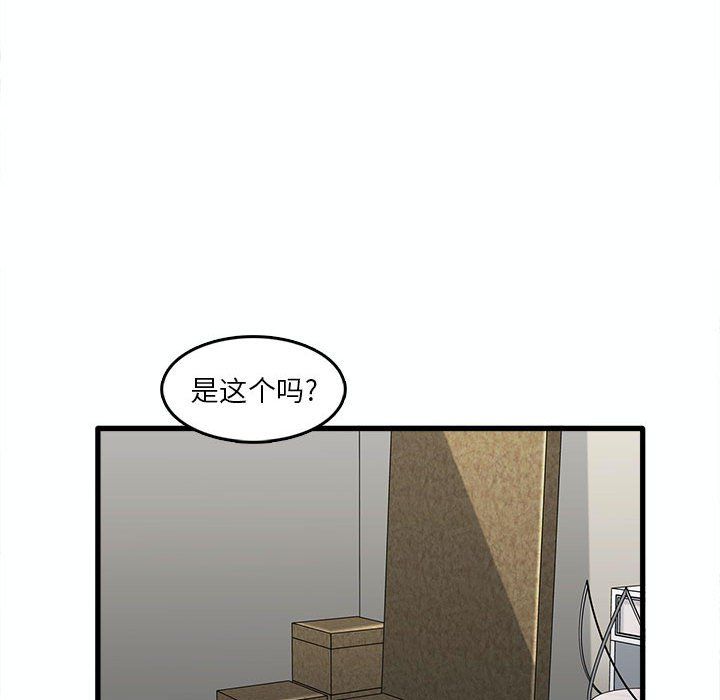 实习老师住我家第7话