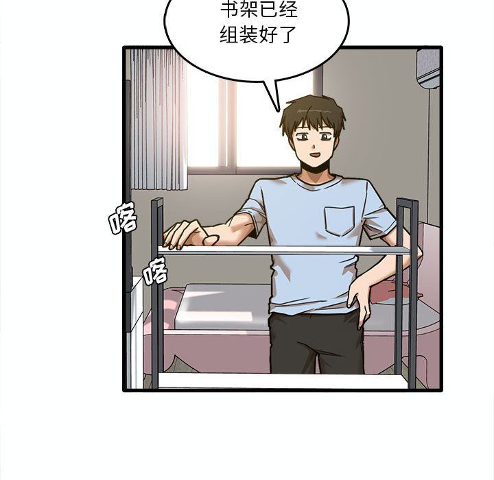 实习老师住我家第7话