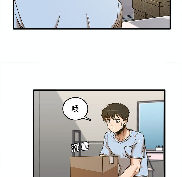 实习老师住我家第7话