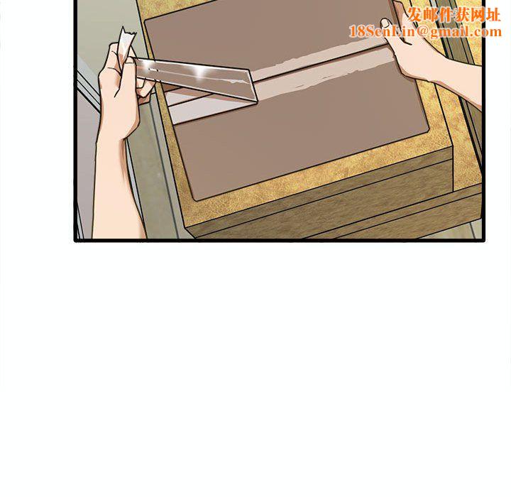 实习老师住我家第7话