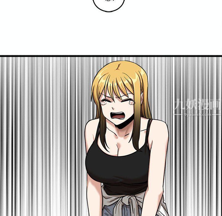 实习老师住我家第7话