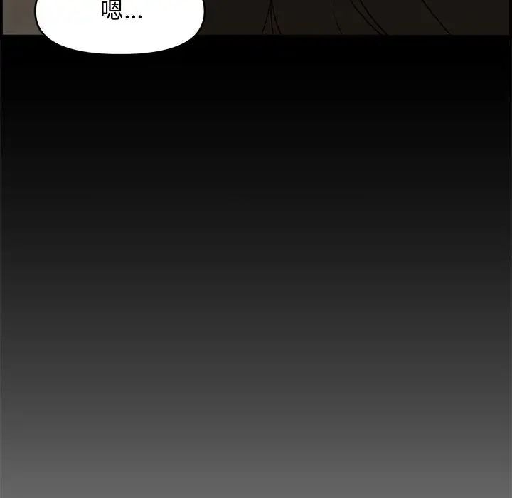 新婚夫妇第17话