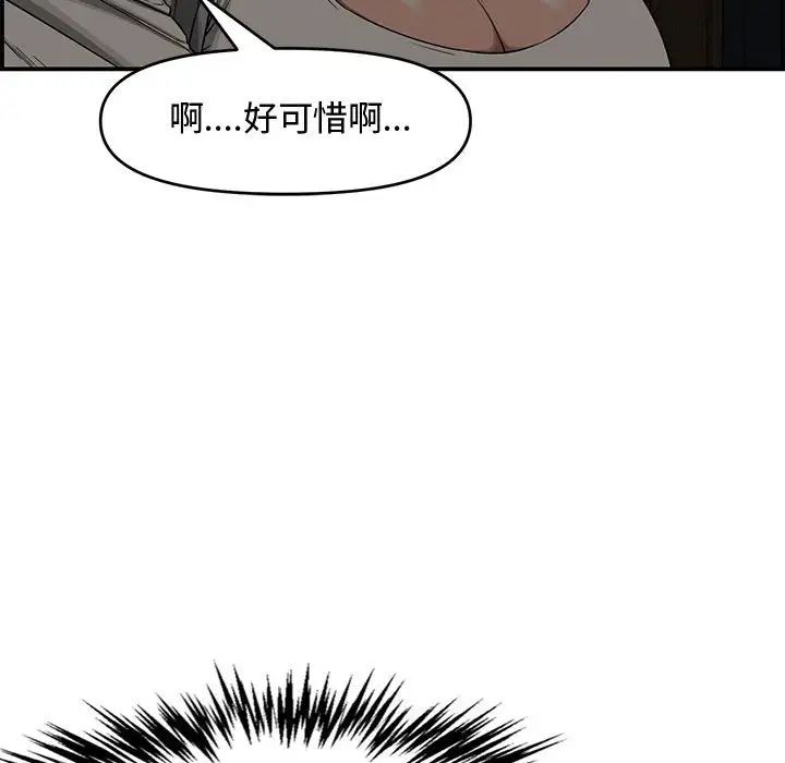 新婚夫妇第17话