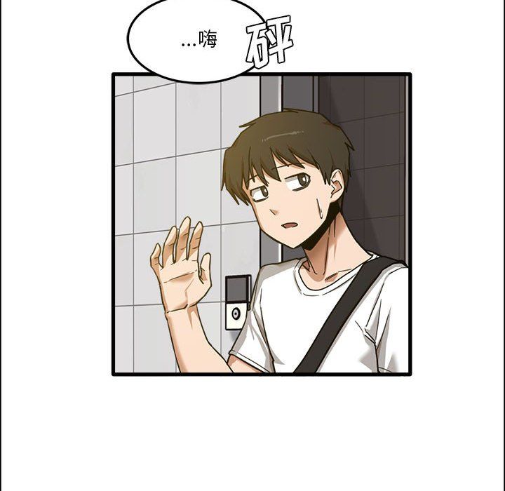 实习老师住我家第7话