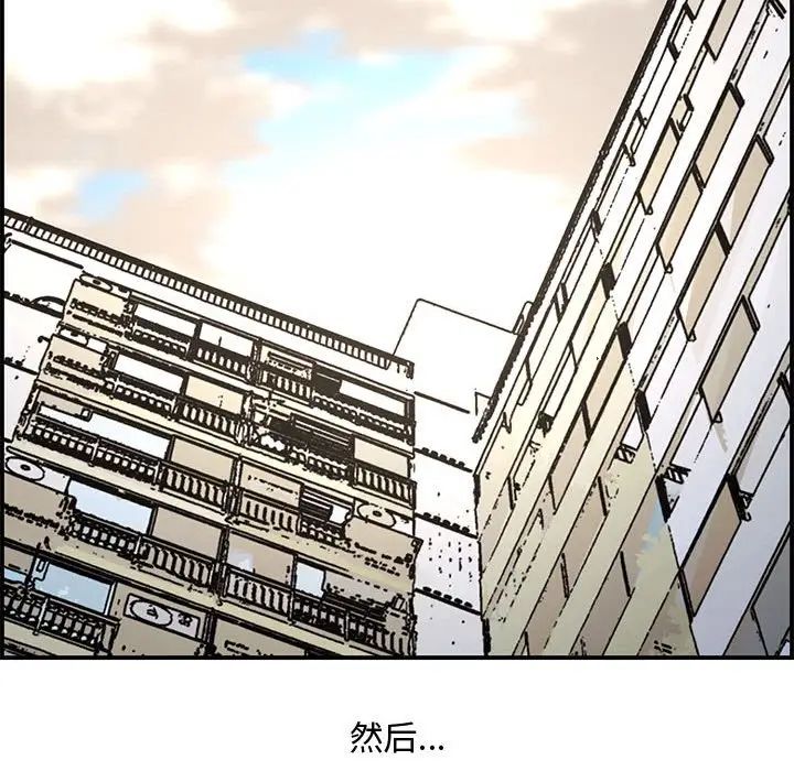 新婚夫妇第17话