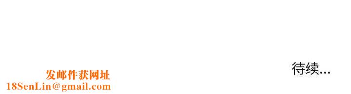 实习老师住我家第7话