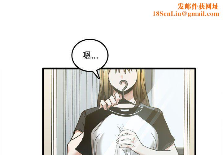 实习老师住我家第8话