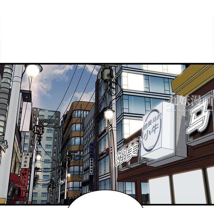 实习老师住我家第8话