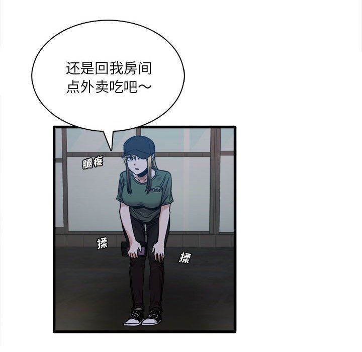 实习老师住我家第8话