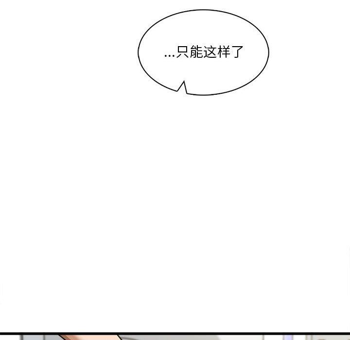 实习老师住我家第8话