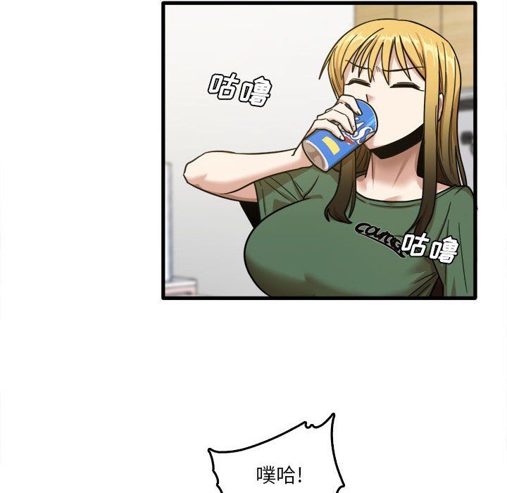 实习老师住我家第8话