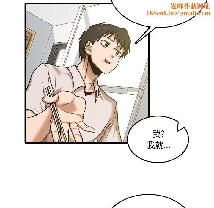 实习老师住我家第8话