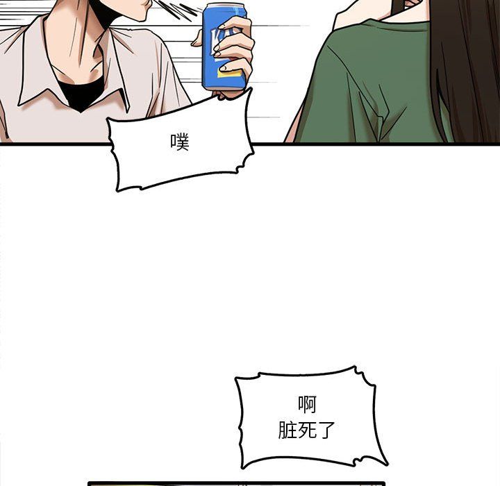 实习老师住我家第8话