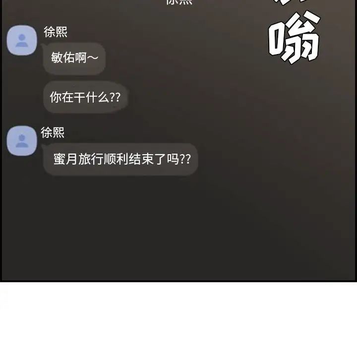 新婚夫妇第18话