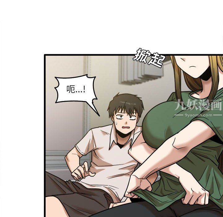 实习老师住我家第9话