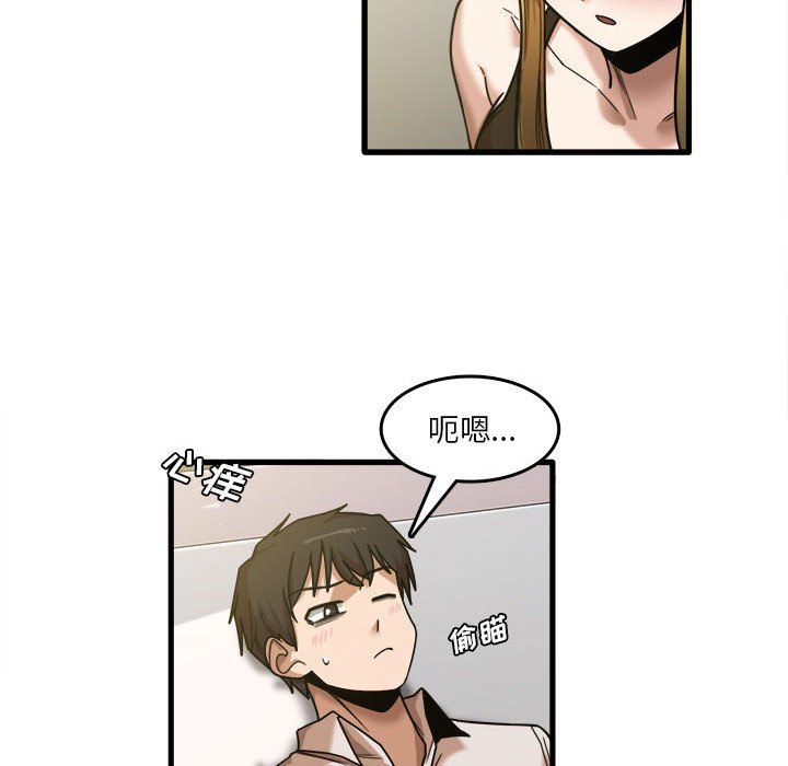 实习老师住我家第9话