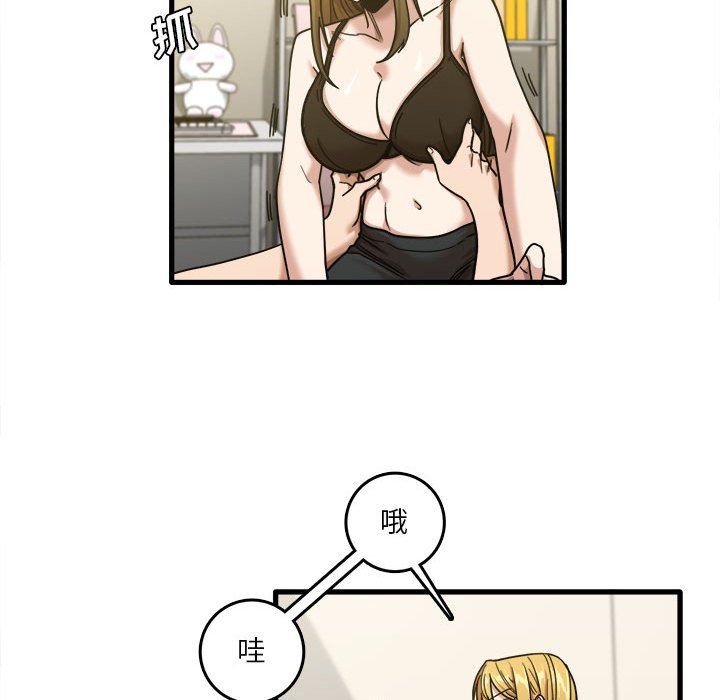 实习老师住我家第9话