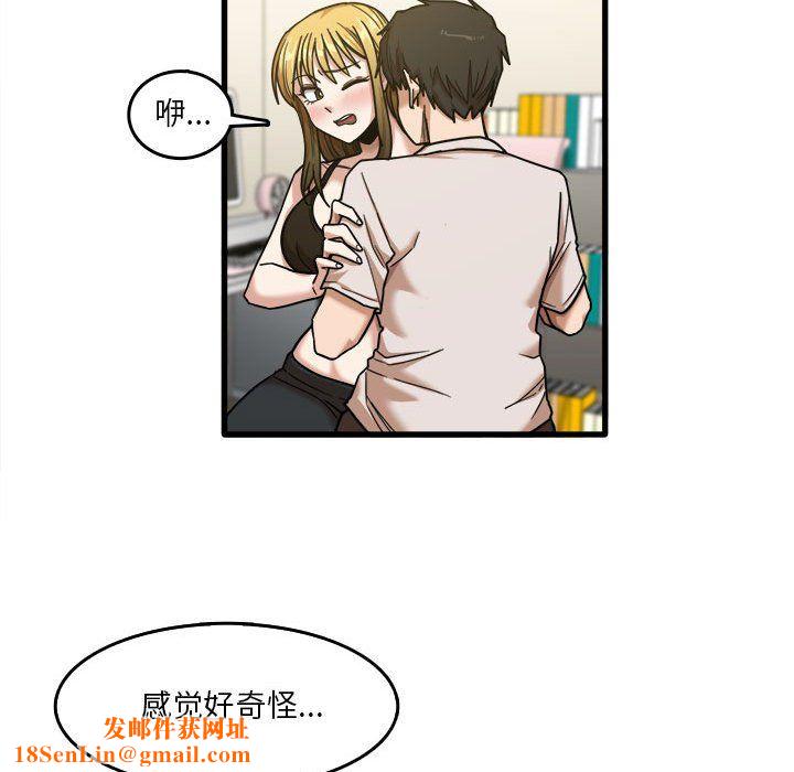 实习老师住我家第9话