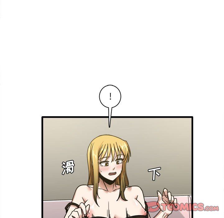 实习老师住我家第9话