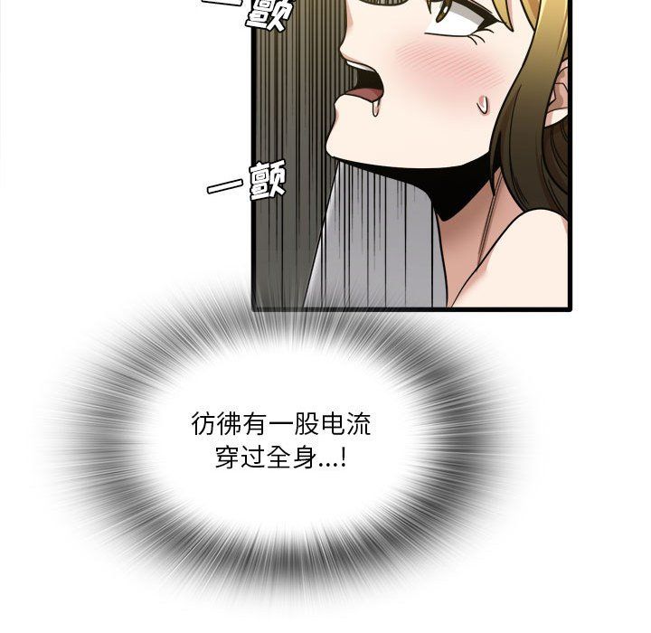 实习老师住我家第9话