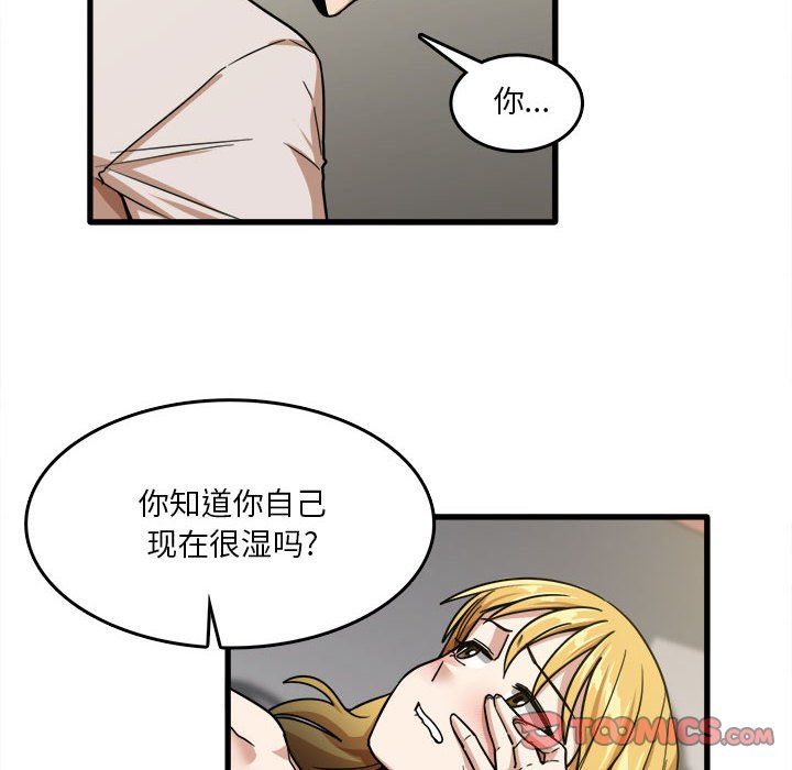 实习老师住我家第9话