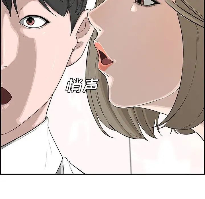 新婚夫妇第19话