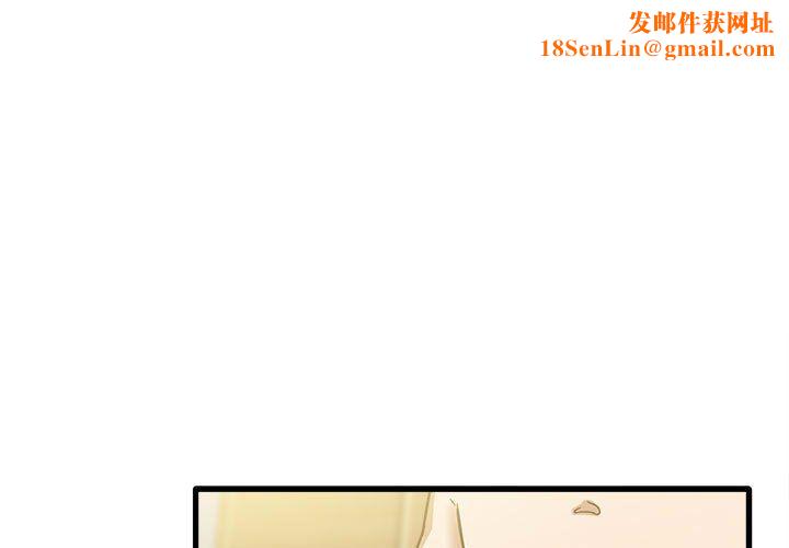 实习老师住我家第10话