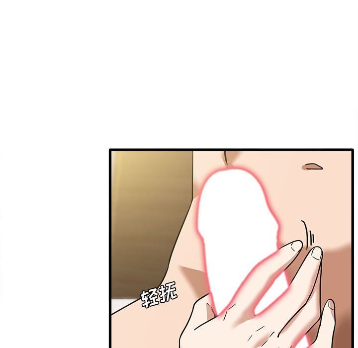 实习老师住我家第10话