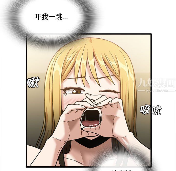 实习老师住我家第10话