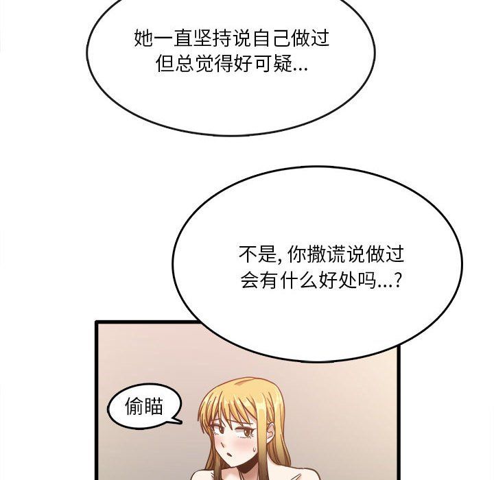 实习老师住我家第10话