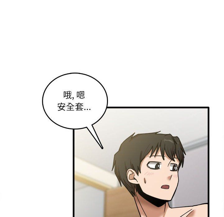 实习老师住我家第10话