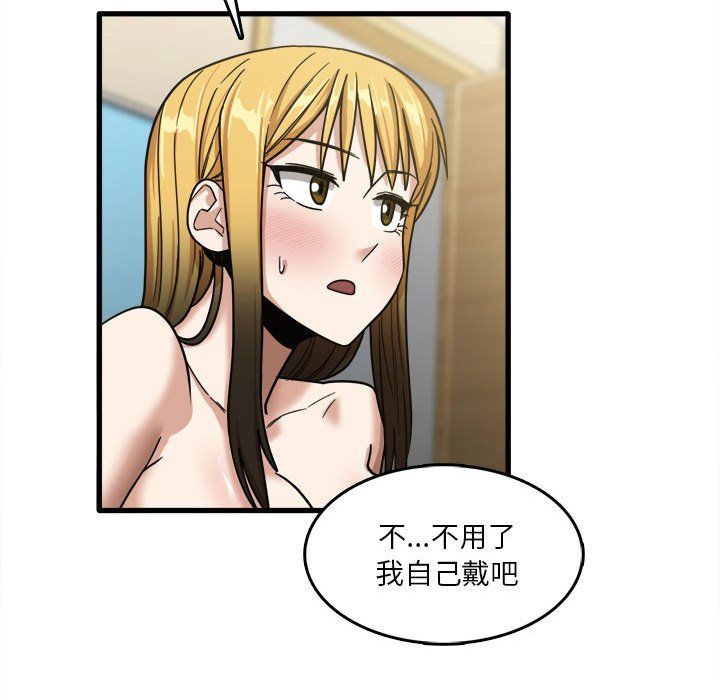 实习老师住我家第10话