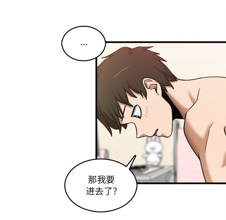 实习老师住我家第10话