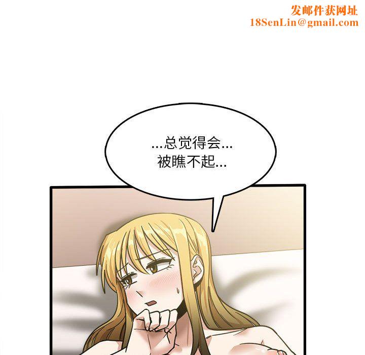 实习老师住我家第10话