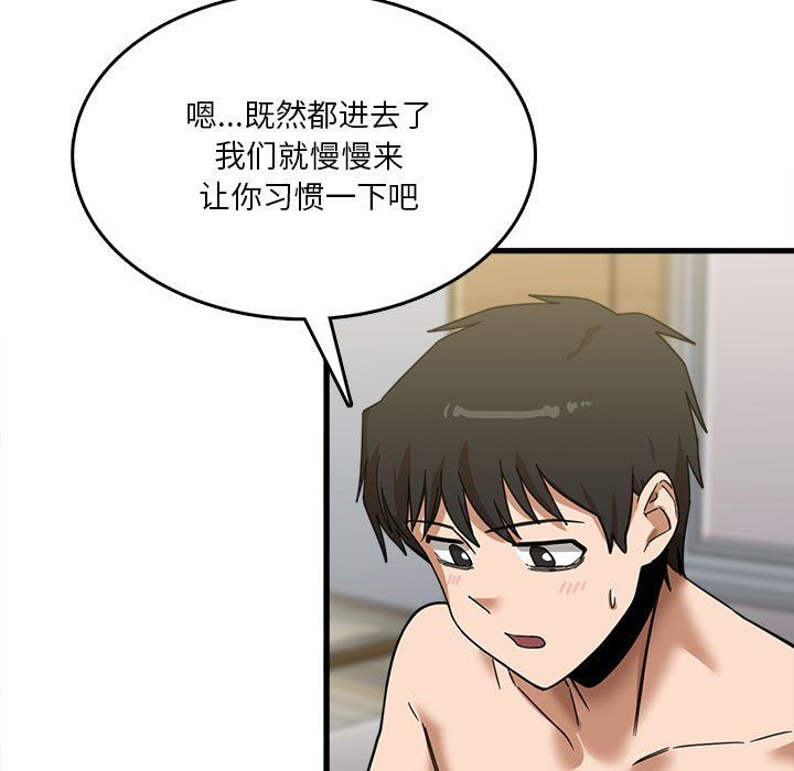 实习老师住我家第10话