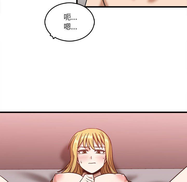 实习老师住我家第10话