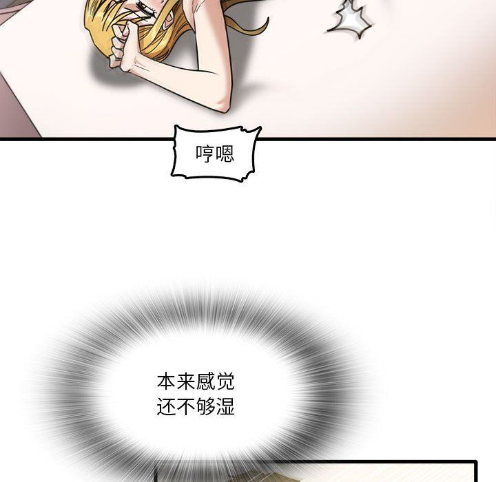 实习老师住我家第10话